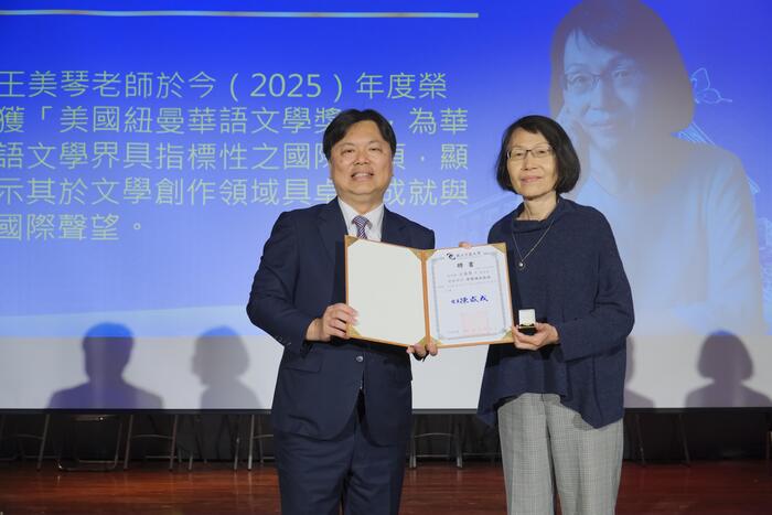 賀!🎉🎉🎉本中心王美琴(詩人零雨)老師獲聘為本校榮譽講座教授🎉🎉🎉圖片